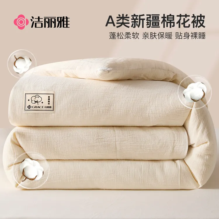 洁丽雅新疆棉花被冬季加厚保暖被子秋冬款被芯学生宿舍单人春秋被