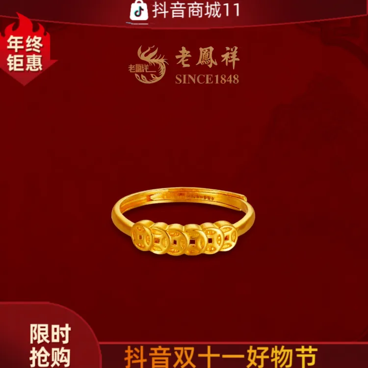 活口女时尚精美女士铜钱女款足金戒指