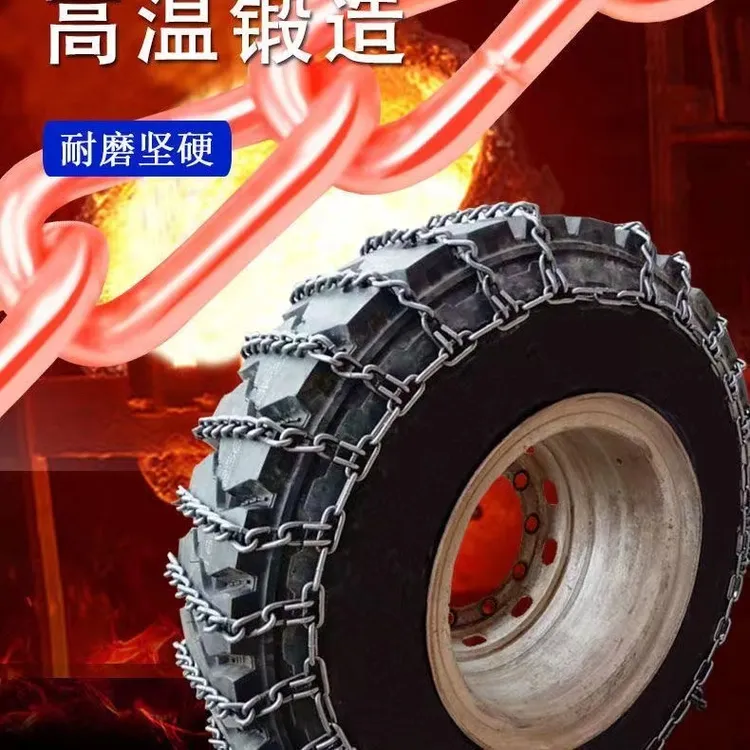 货车农用车拖拉机三轮车大客车轮胎防滑链加粗加密冰雪地泥地