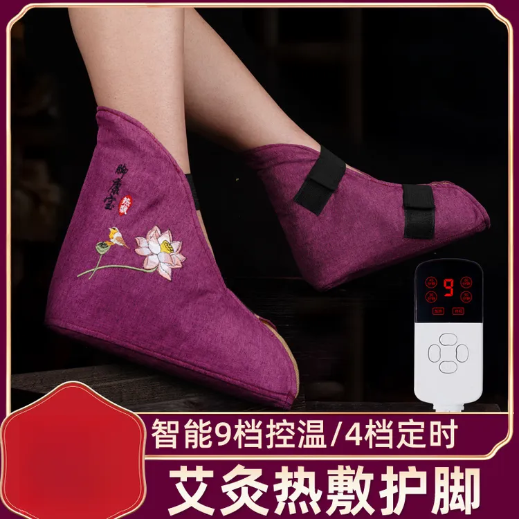 艾草热敷暖脚电加热艾灸护脚踝艾绒理疗脚保护套保暖脚脖恢复关节