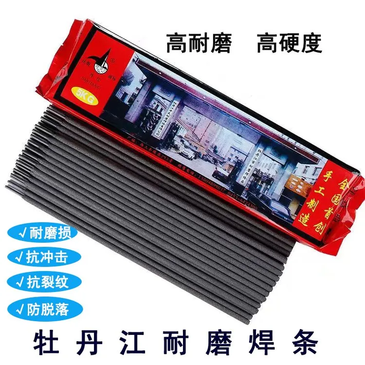 牡丹江中天EDZCr-B-00型手工打磨耐磨堆焊焊条高硬度高耐磨3.2