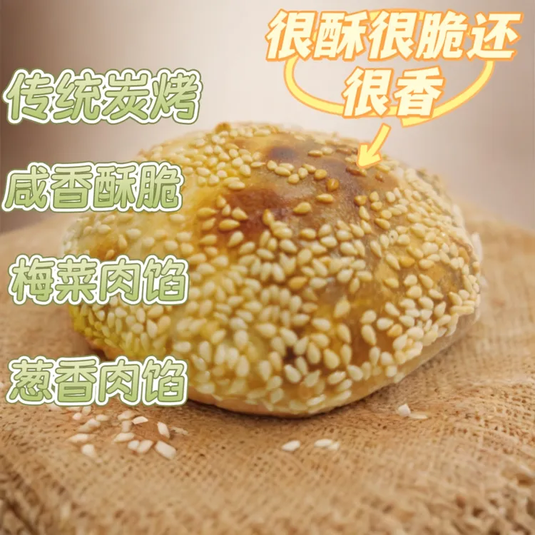 福建永泰现烤现卖手工葱油饼老式带浓郁传统风味20个永泰葱饼