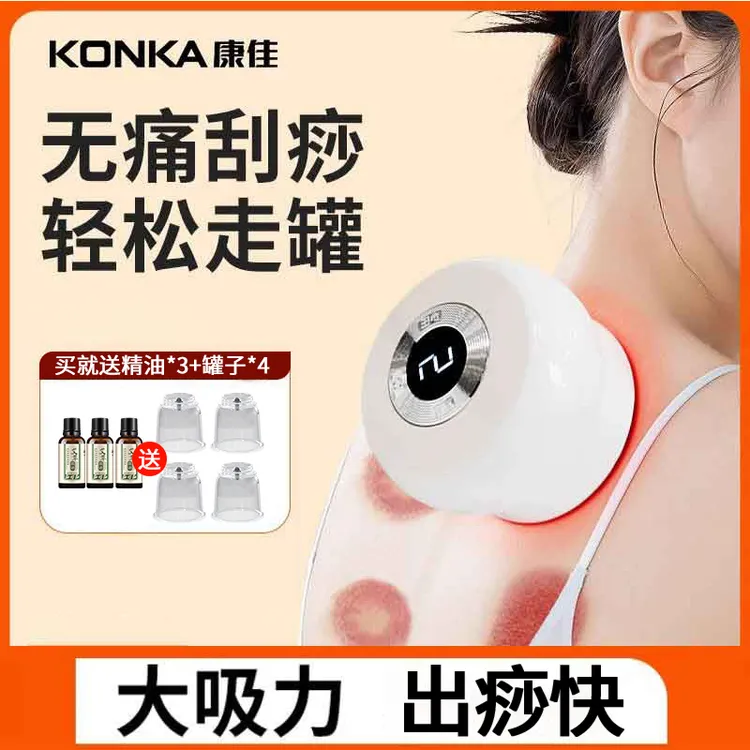 康佳养生拔罐刮痧神器揉刮刷拔疏通经络升级款罐子款xx