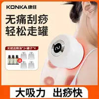 【仁汇优品X】康佳养生拔罐刮痧神器揉刮刷拔疏通经络升级款罐子款