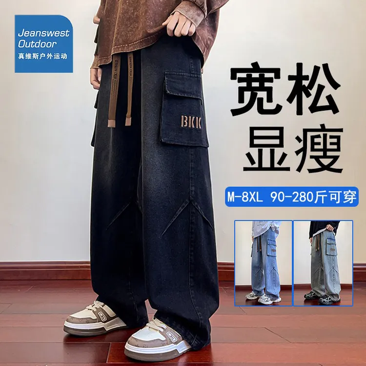 真维斯美式复古潮牌牛仔裤男工装大码秋款阔腿长裤宽松水洗直筒裤