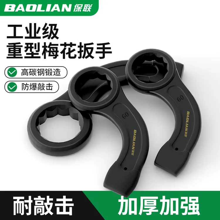 保联重型弯柄敲击扳手单头开口梅花扳手汽修工具黑扳手46/55/36