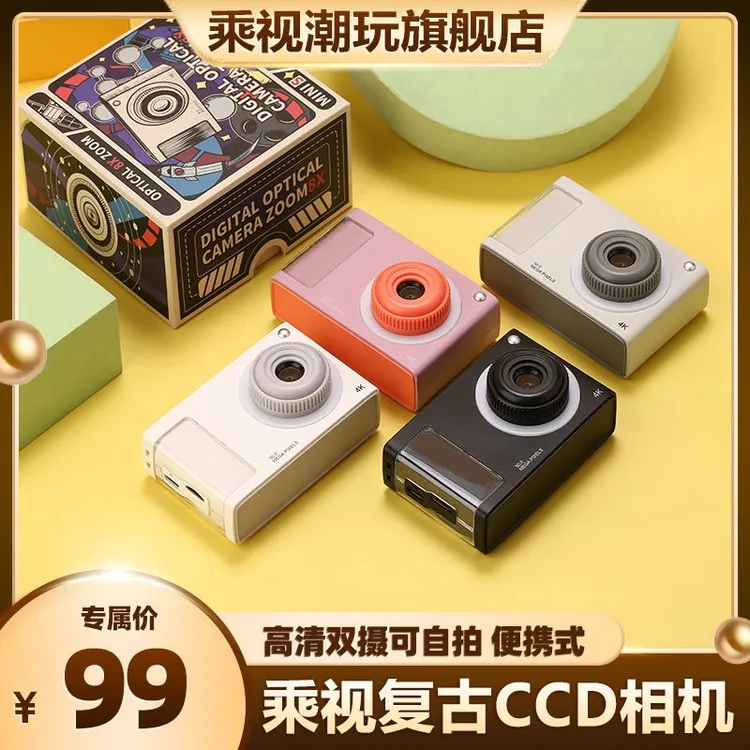 乘视复古CCD相机学生高像素双摄可自拍录像学生vlog高清拍照相机