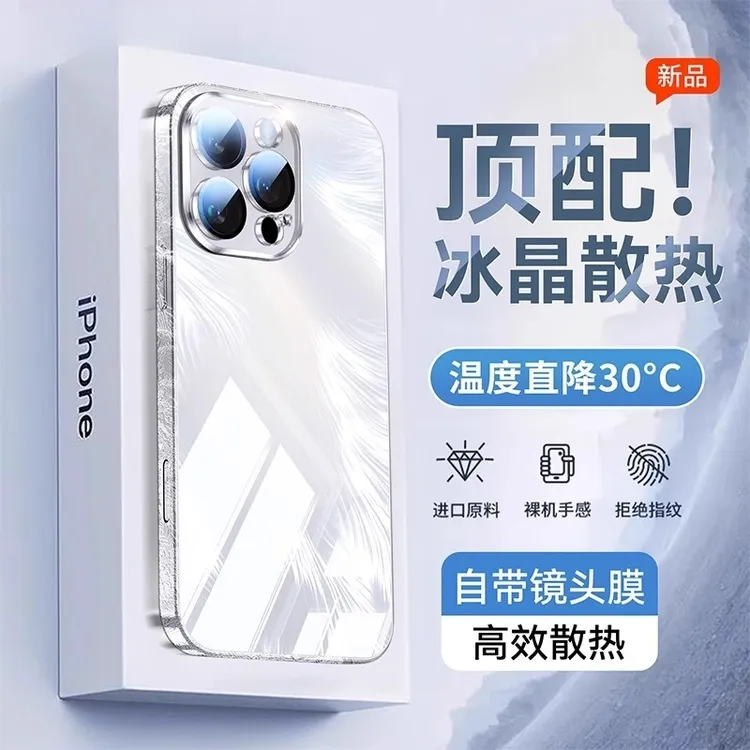 适用iPhone16/15/14冰晶羽纱玻璃壳自带镜头膜苹果16promax手机壳
