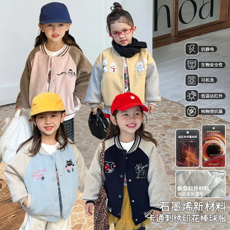 【黑科技自发热】2025女童冬季新款潮流HS65526刺绣棒球服