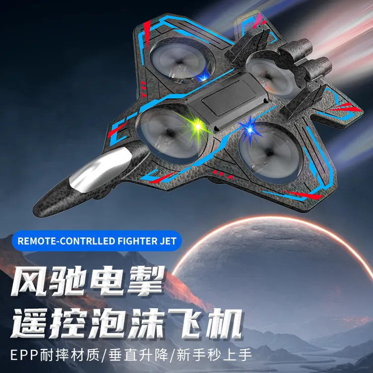 【贝迪乐】新款遥控飞机泡沫四轴飞行耐摔无人机电动玩具