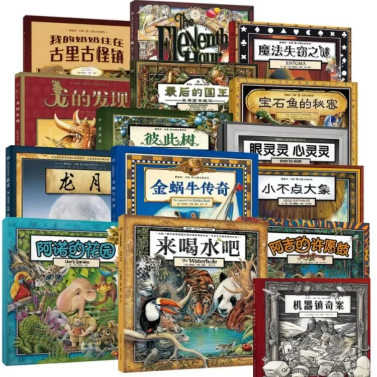 葛瑞米贝斯幻想大师系列套装精装15本