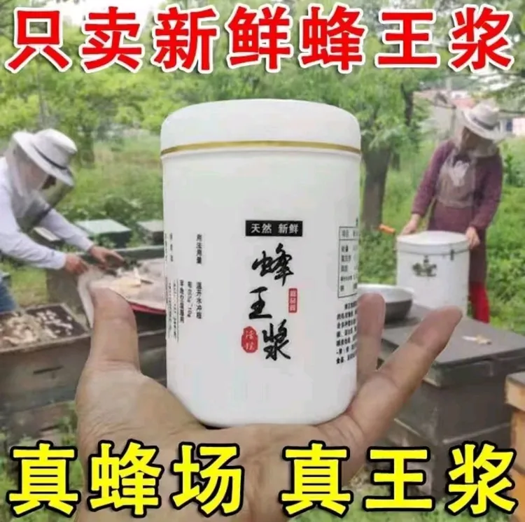【福利】长白山蜂王浆500g