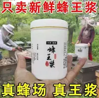 【福利】长白山蜂王浆500g