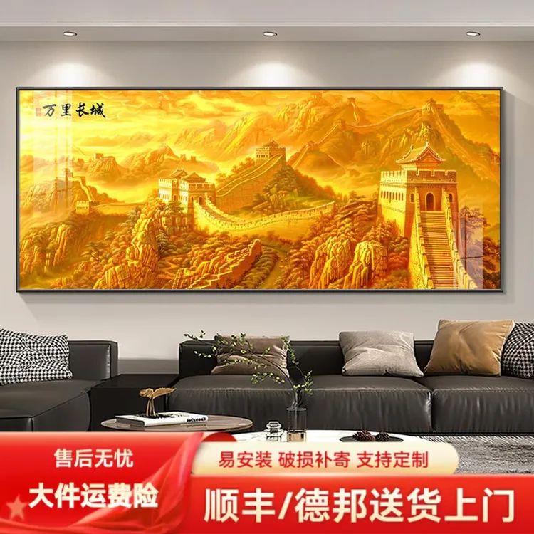 金色长城画靠山图现代轻奢客厅沙发背景墙装饰画山水画办公室挂画