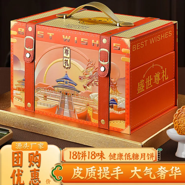 中秋节月饼礼盒装大气三层广式五仁流心礼品公司福利定制团购送礼