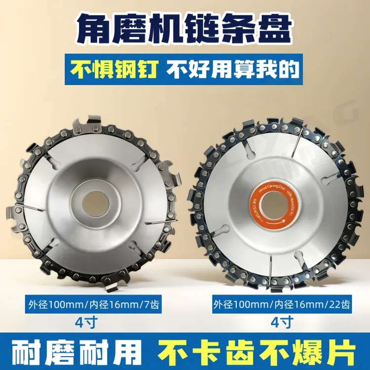 100型角磨机通用4寸木工切割片家用打磨切割锯木链条切割盘商品图