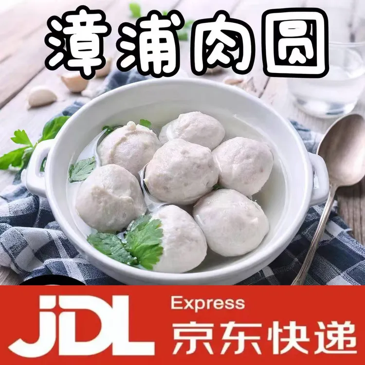 CHUNCHENG/春城【闽南】纯手工正宗猪肉丸漳浦肉圆丰富口味火锅烧