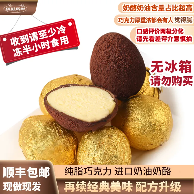 缤滋乐道【正版巧克力蛋】巧克力脏脏重乳酪金蛋 脆皮蛋壳奶香蛋心