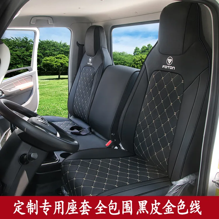 福田欧马可X座套奥铃地库王专用奥铃M卡定制货车坐垫全包四季耐用