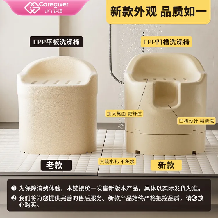小丫护理EPP老年人浴室小沙发凹槽设计防滑洗澡椅孕妇老人洗浴