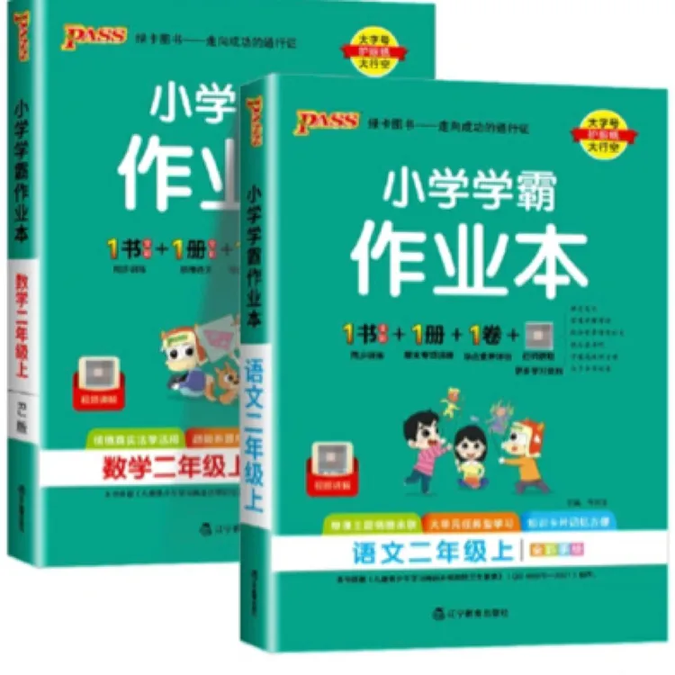 小学学霸作业本上下册同步练习册涵盖语数英各年级