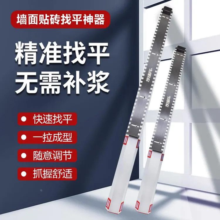 宝具墙面拉槽找平神器贴瓷砖铺贴泥工瓦工平灰刮尺薄贴锯齿抹灰j