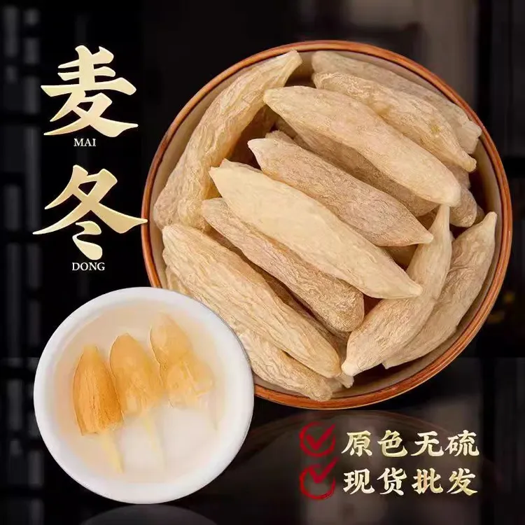 无硫四川麦冬可煮水煲汤滋补养生