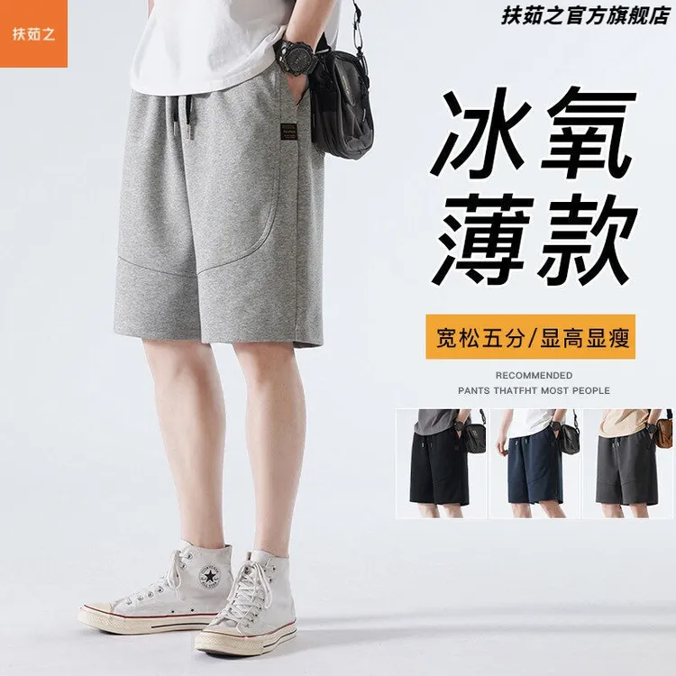 品质短裤男2025夏季港风冰痒休闲运动五分裤子青少年灰色宽松马裤