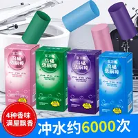 法式香水洁厕棒留香除臭去异味自动清洁剂香型马桶蓝泡泡洁厕宝块