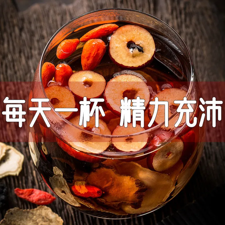 五宝茶男人八宝肾茶男性补品人参持熬夜久枸杞桑椹茶养生茶泡水喝