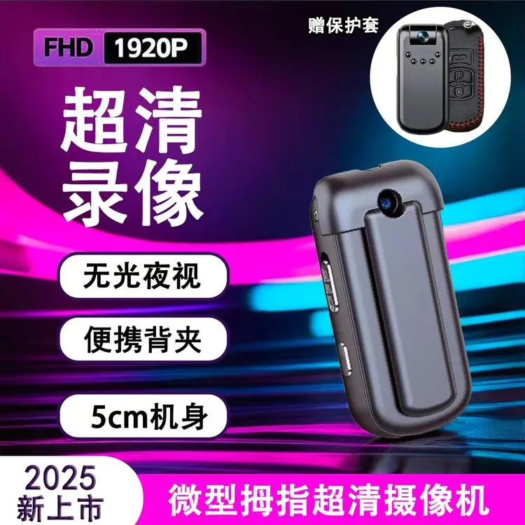 录音笔带摄像红外摄像机高清口袋运动相机骑行执法记录仪DV录像机