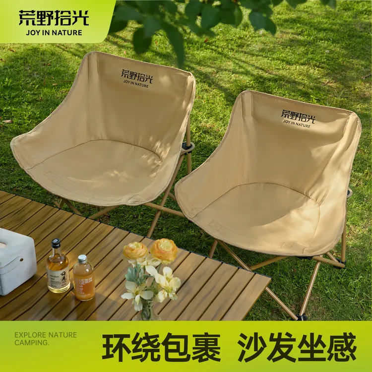 月亮椅户外便捷折叠椅露营钓鱼凳子便携靠背椅子大号懒人户外椅