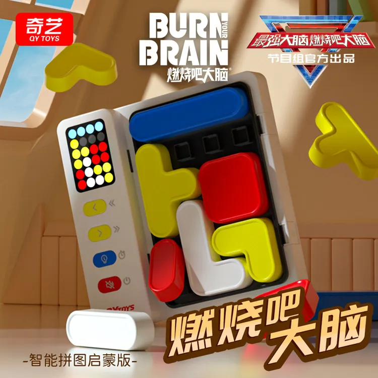 奇艺拼图华容道智能拼图数字华容道益智儿童闯关玩具练习最强大脑