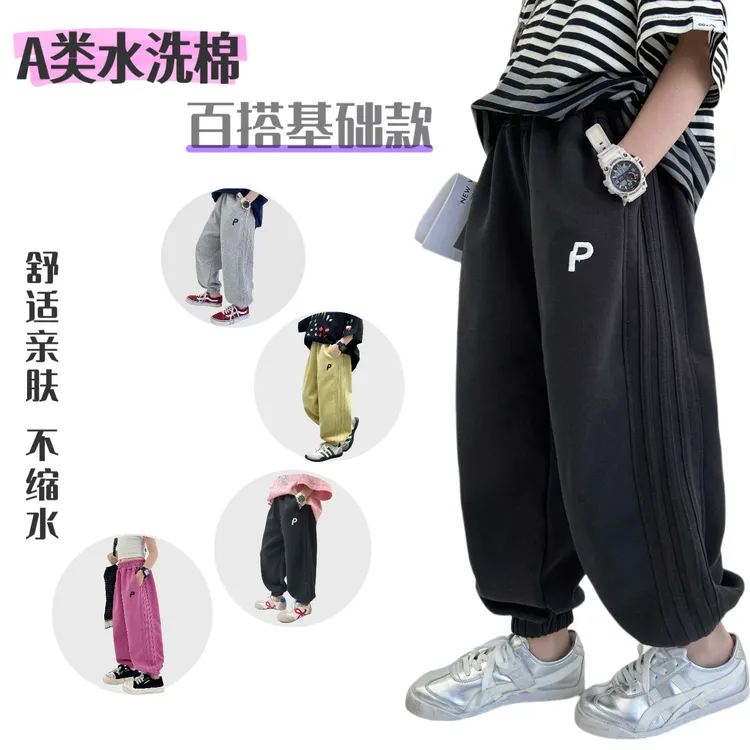【A类高质量韩范针织棉】重磅340克25秋款男女童弯刀彩色卫裤A类棉P