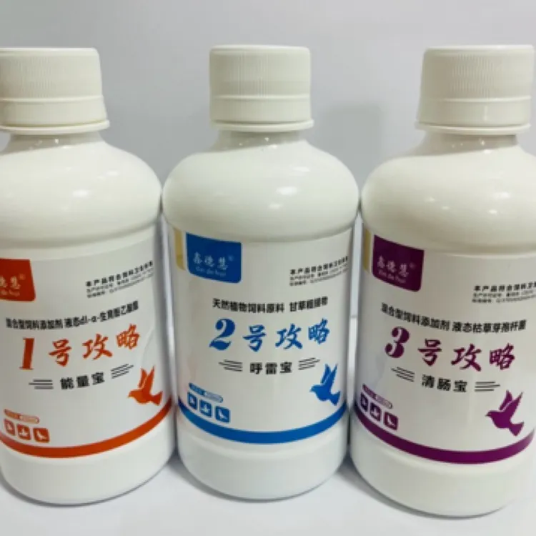 启亮123号攻略套装三瓶装一号补充能量二号呼吸道三号调理肠道