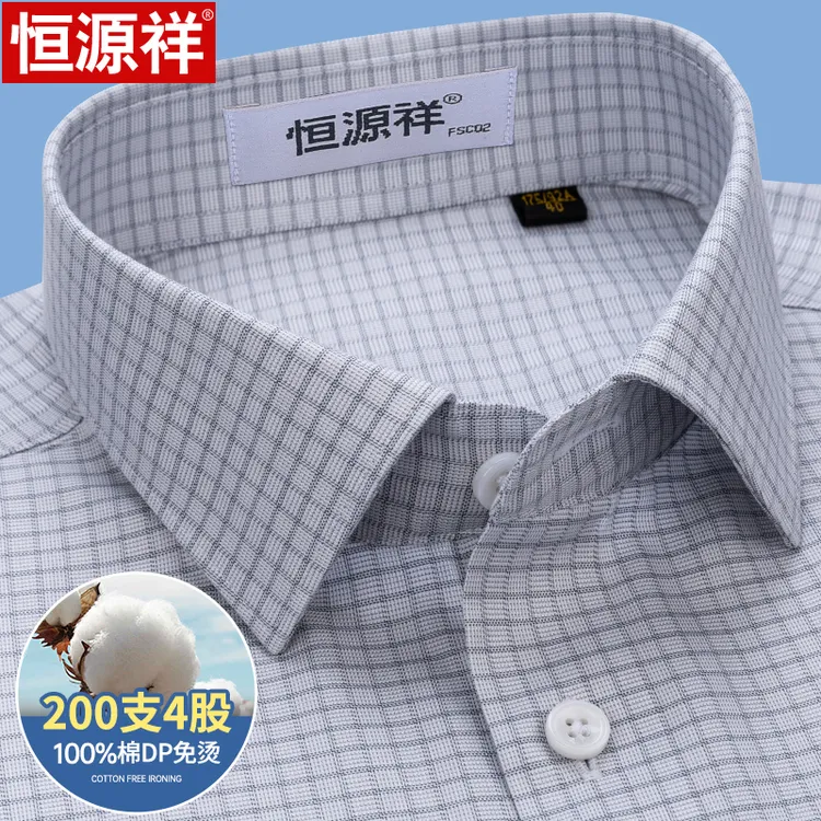 [200支DP免烫]恒源祥纯棉格子短袖衬衫男25夏季商务休闲半袖衬衣