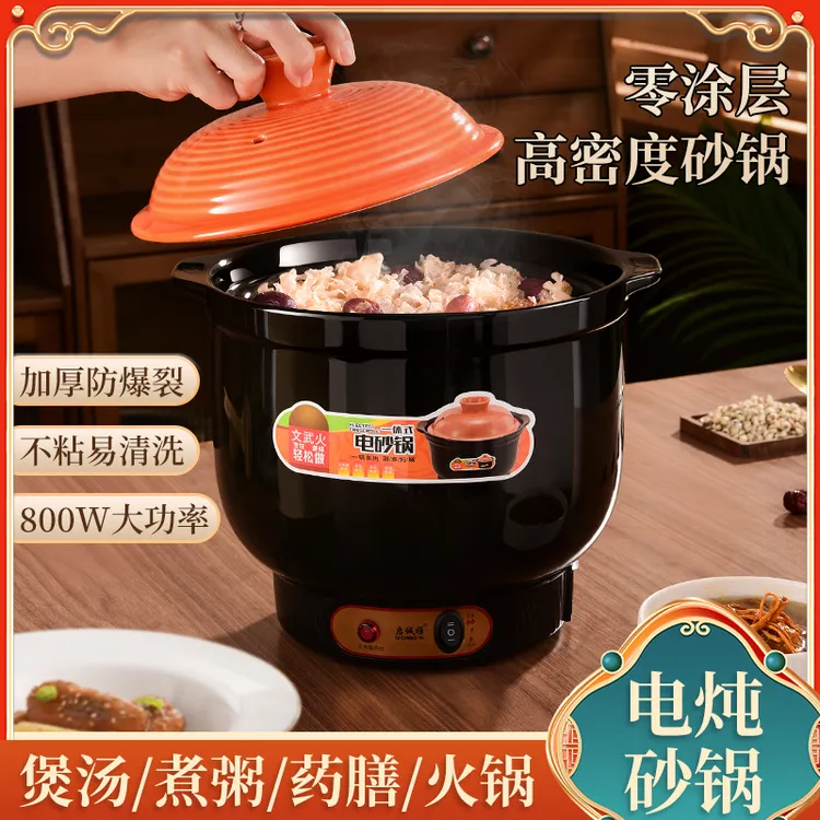 电砂锅家用煲汤煮粥神器一体陶瓷电炖锅养生药膳辅食锅快炖紫砂锅