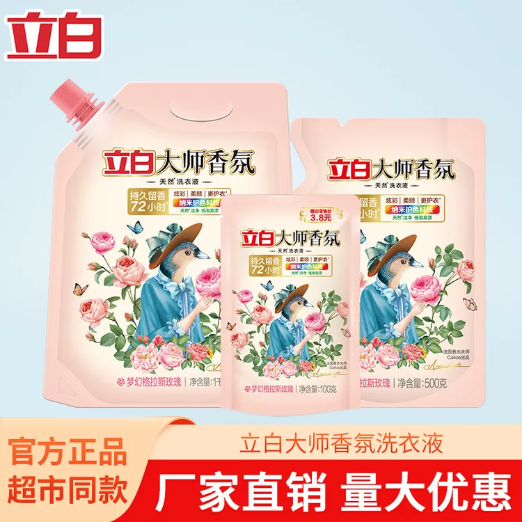 大师香氛洗衣液玫瑰花香洁净柔顺护衣持久留香实惠袋装组合装