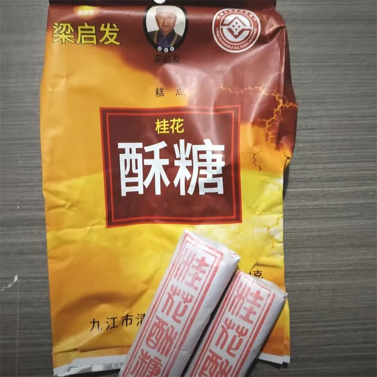 休闲零食梁启发江西九江特产桂花味酥糖好吃手工传统糕点怀旧糕点