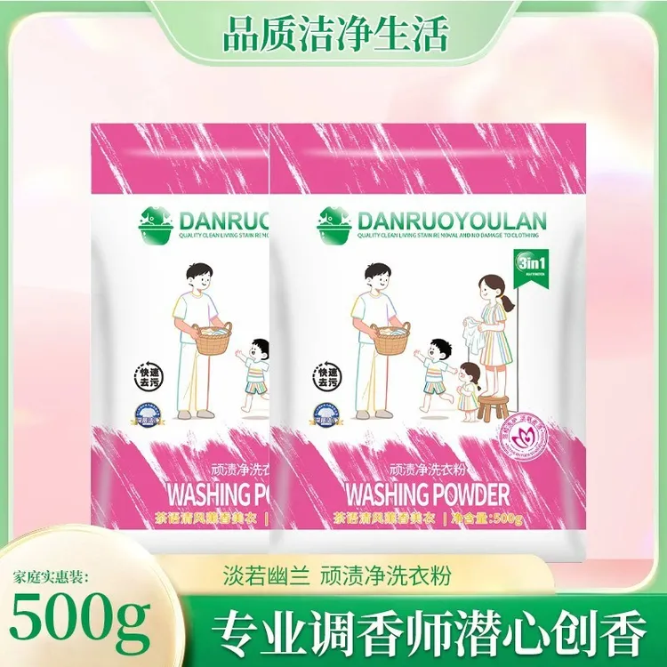 顽渍净洗衣粉衣物清洁剂除汗渍油渍发黄污渍家庭实惠装