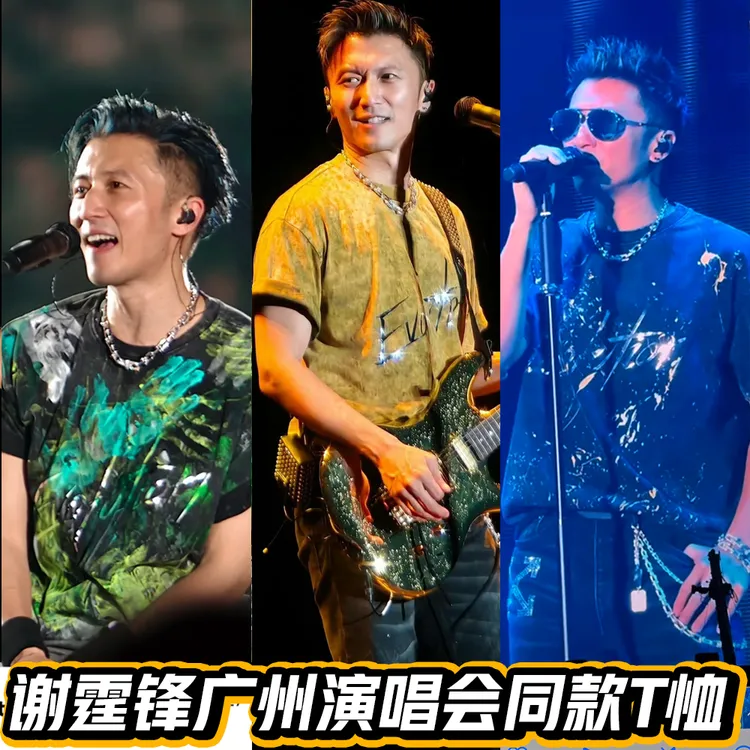 谢霆锋广州演唱会同款黄色短袖t恤洗水做旧泼墨进化Evolution衣服