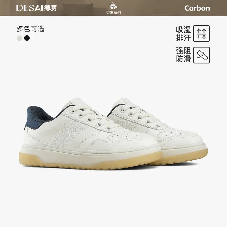 德赛【秋冬新款】超防滑运动休闲鞋男款百搭时尚潮流低帮小白鞋板鞋