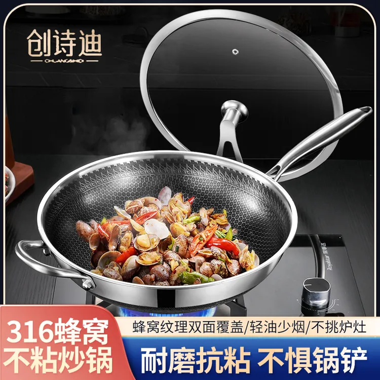 创诗迪316L不锈钢炒锅双面蜂窝健康不粘锅省油爆炒电磁炉通用