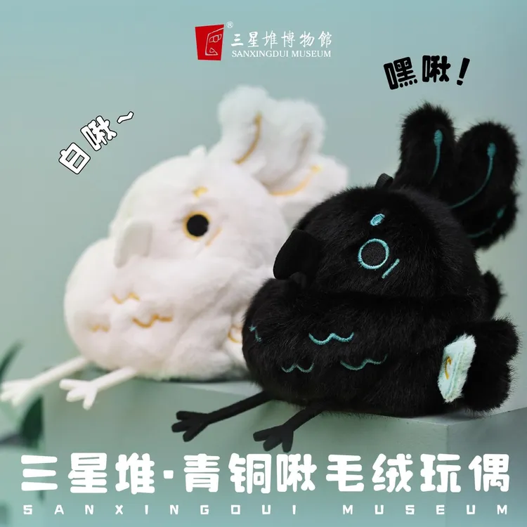 三星堆博物馆文创青铜啾鸟玩偶挂件书包挂饰毛绒可爱礼物丑萌公仔