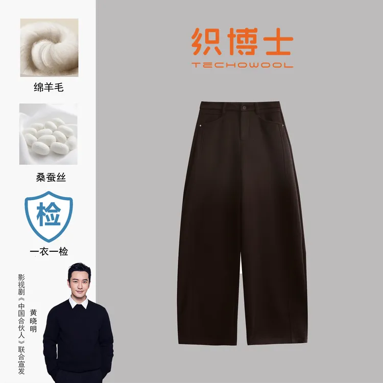 【娜娜专属】织博士ZBS-533 绵羊毛加绒显瘦阔腿弯刀长裤