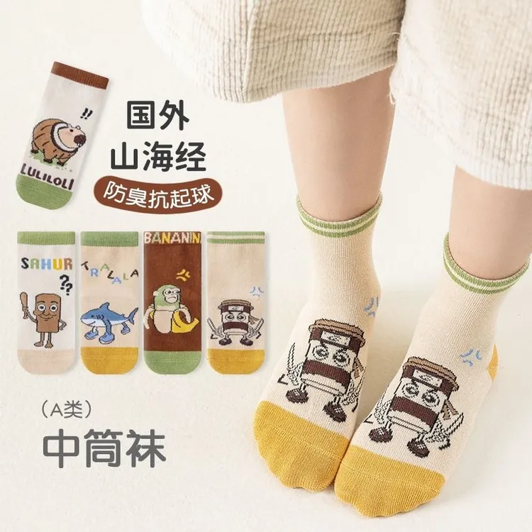 【5双】秋冬新款透气男童袜国外山海经袜子儿童袜子抗起球中筒袜LW