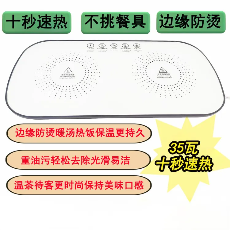 新款暖菜板家用多功能神器加热饭菜垫恒温保暖智能暖插电菜板R15