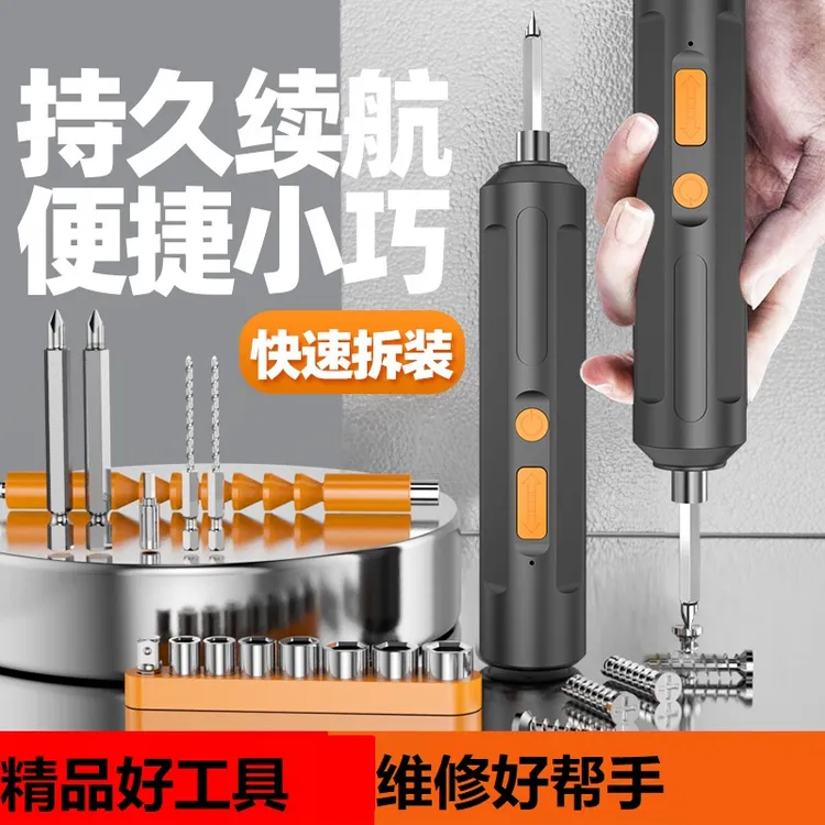 手持式电动起子机充电式套装螺丝批螺丝刀小型家用维修工具