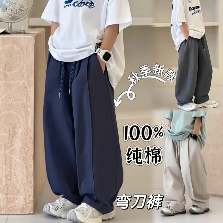 【秋季新款】100%棉男女童简约宽松休闲弯刀裤韩版港风
