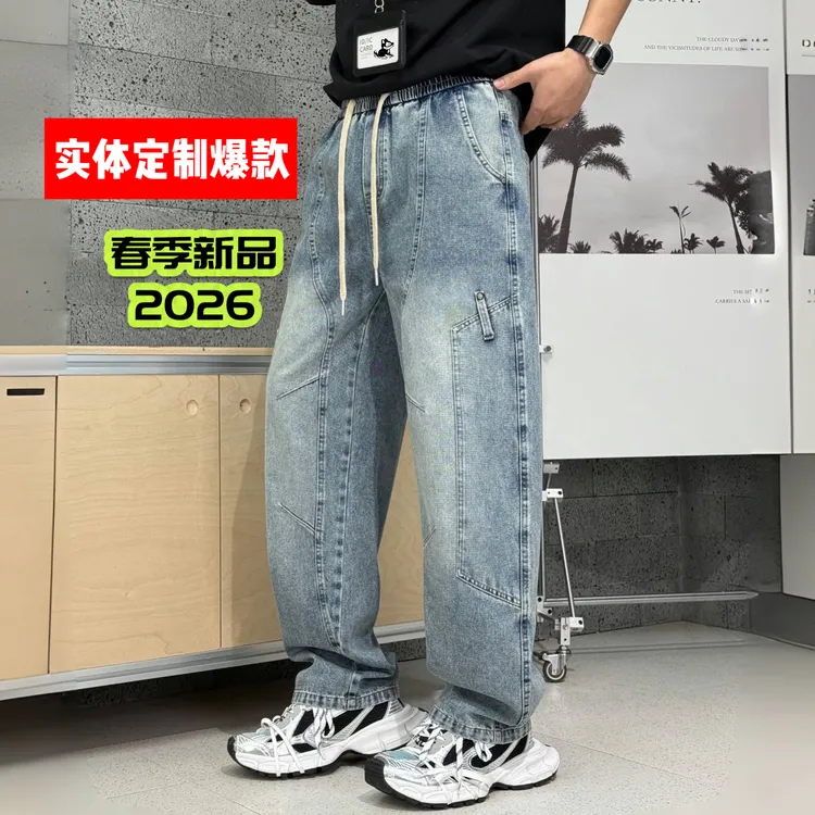 【2026春季新品牛仔裤男】深圳松紧弯刀款美式立体拼接宽松直筒裤